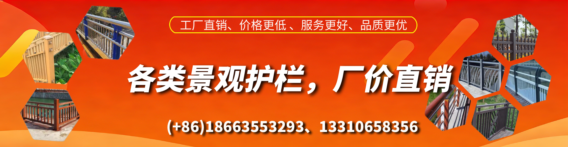 盐城景观护栏生产厂家